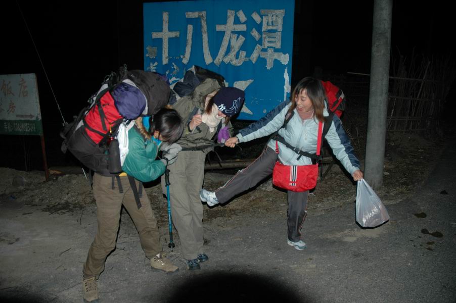 12.10-12.12清凉峰,徽行古道之旅 大陆版
