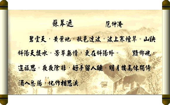 芳草无情，更在斜阳外