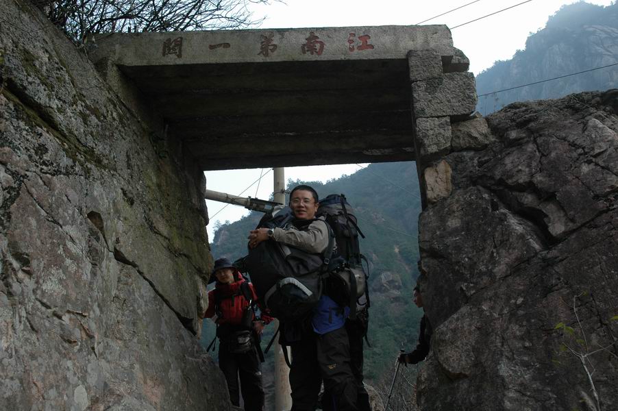 12.10-12.12清凉峰,徽行古道之旅 大陆版