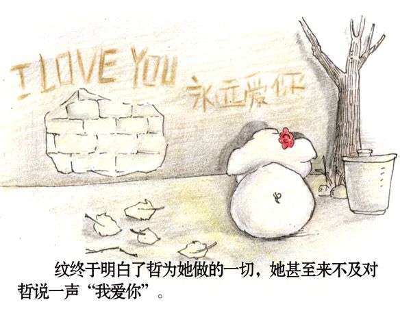 两只猪猪的感人爱情