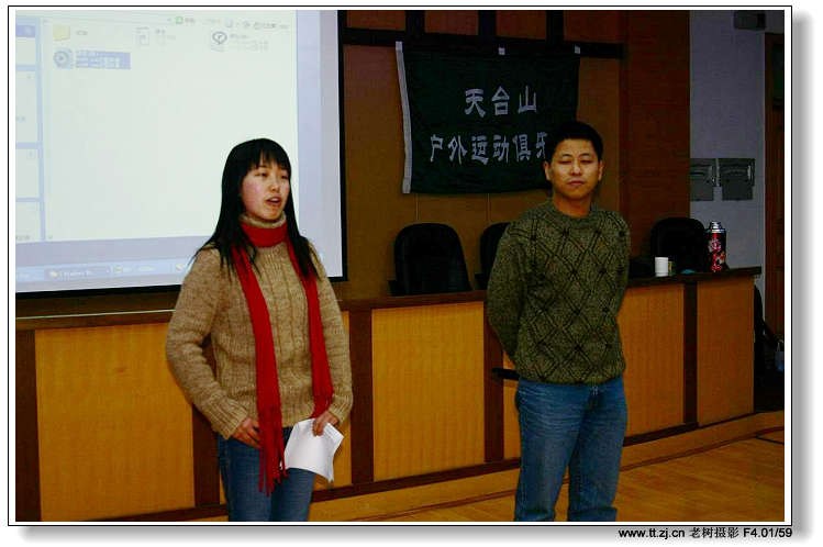 户外运动俱乐部迎2005元旦联欢晚会