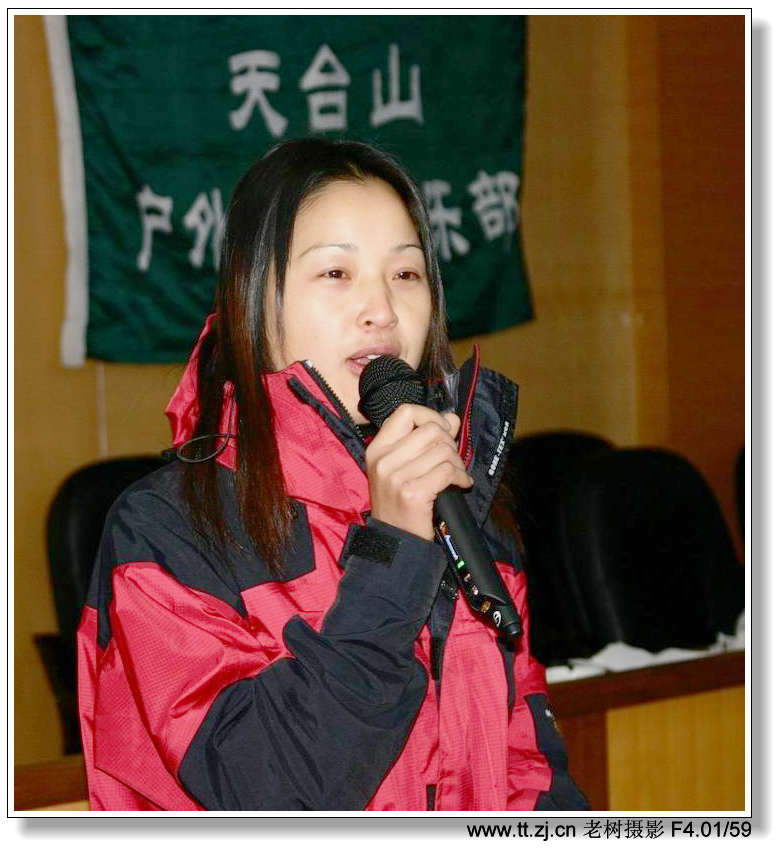 户外运动俱乐部迎2005元旦联欢晚会