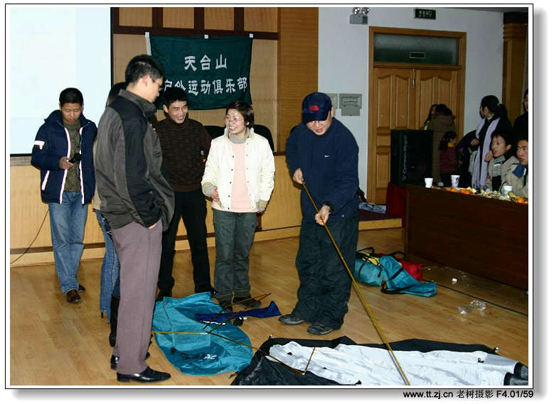户外运动俱乐部迎2005元旦联欢晚会