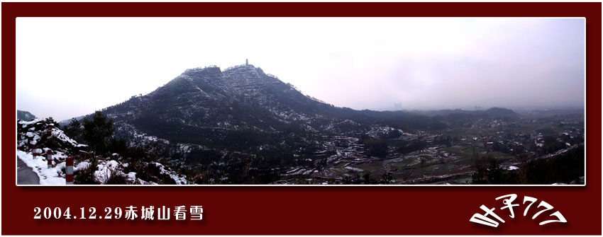 2004.12.29 看雪