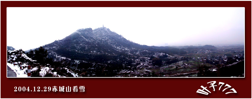 2004.12.29 看雪