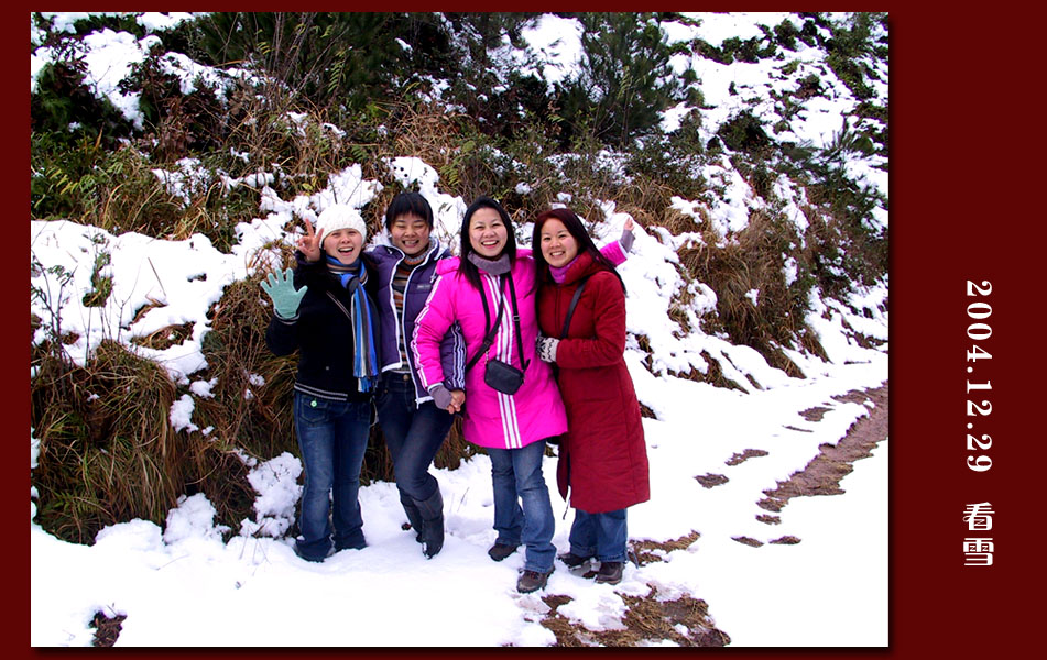 2004.12.29 看雪