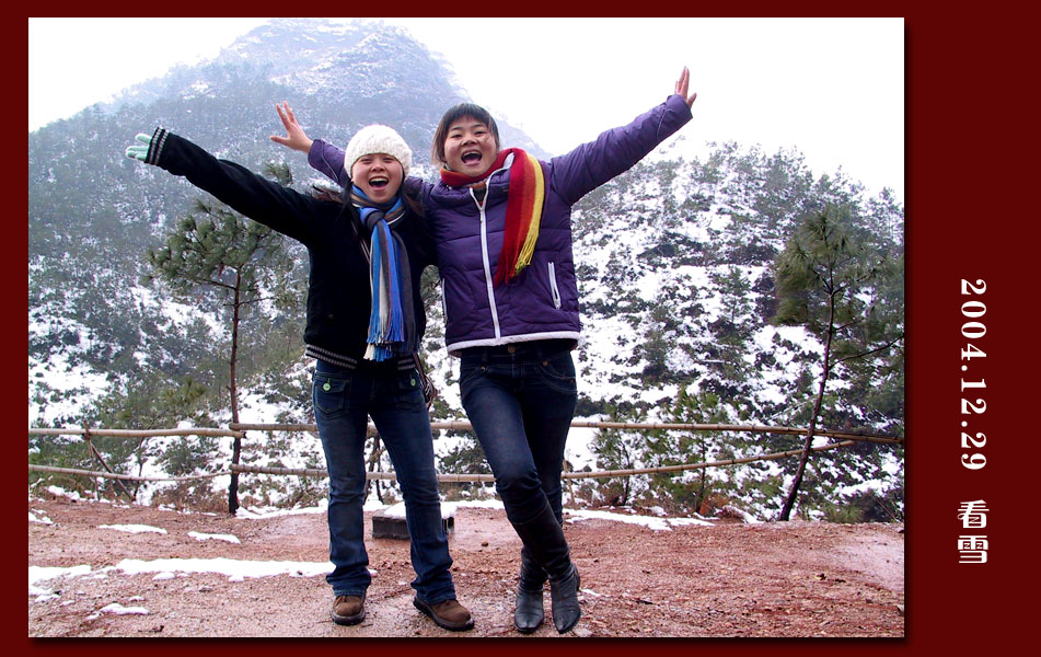 2004.12.29 看雪