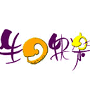 祝平凡人生日快乐