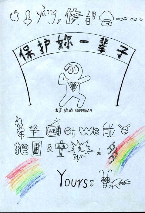 难也看懂的情书