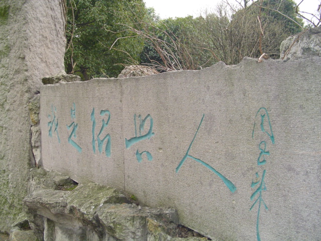绍兴的美景,我刚去的