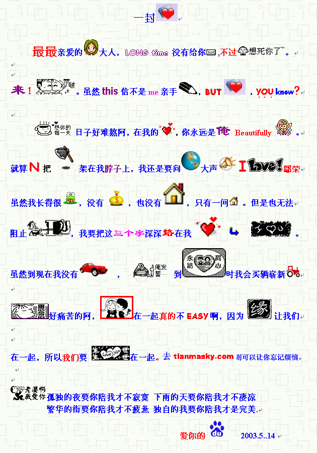 一 封 情 书