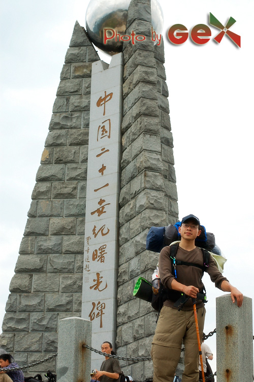 5.15-5.16括苍山之行
