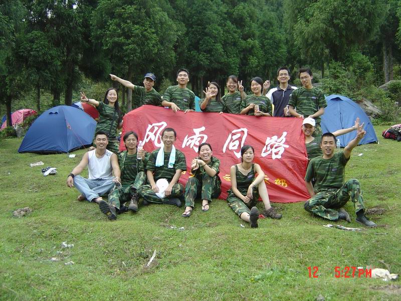 [分享]又一次开心的活动