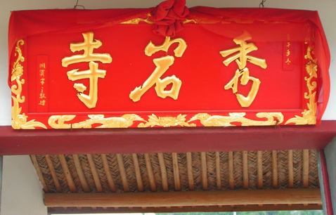 让各位久等了 陆续发苍山的图片