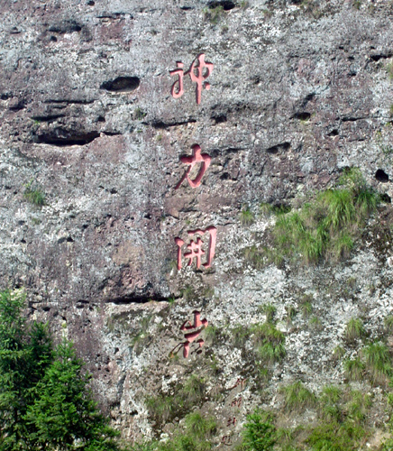 7月11日摩托游开岩、九遮山风景篇