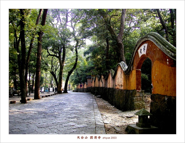 游天台国清寺（图片ZT）