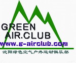 征集天台山户外运动俱乐部徽记
