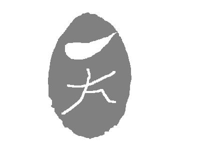 征集天台山户外运动俱乐部徽记