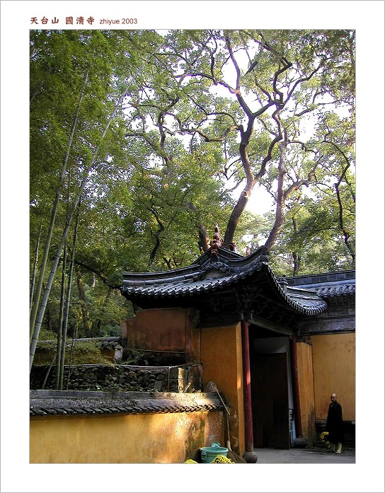 游天台国清寺（图片ZT）
