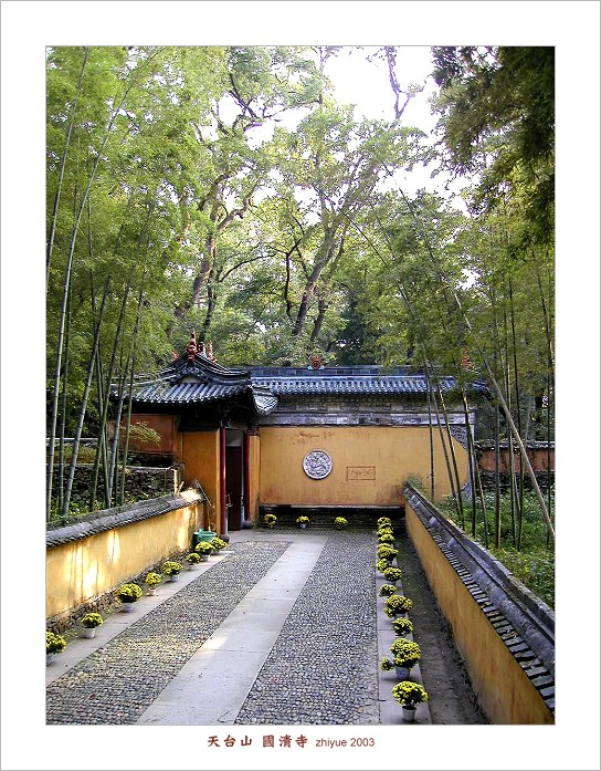 游天台国清寺（图片ZT）