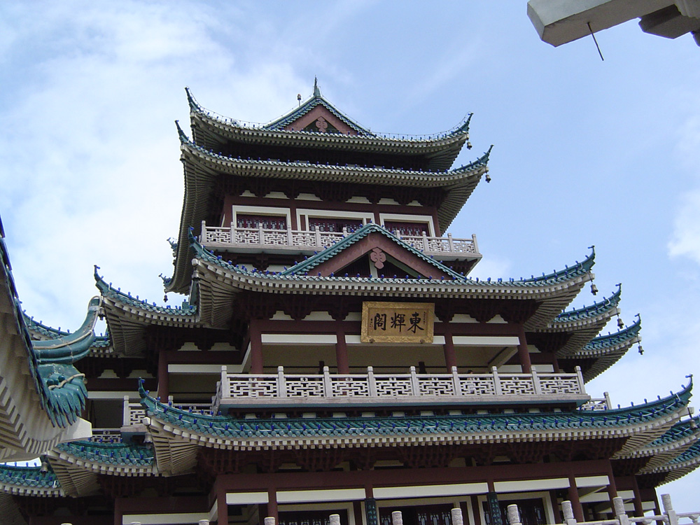 东辉阁