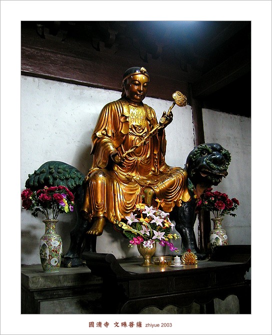 游天台国清寺（图片ZT）