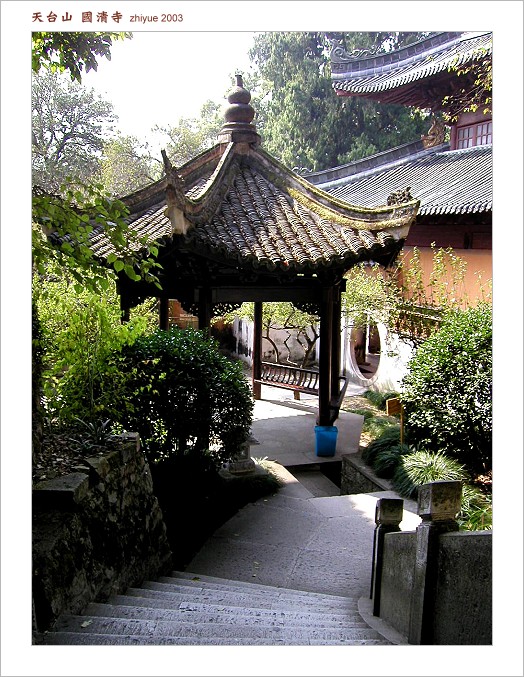 游天台国清寺（图片ZT）