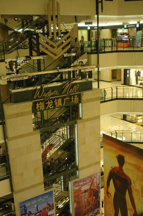 上海户外店感受