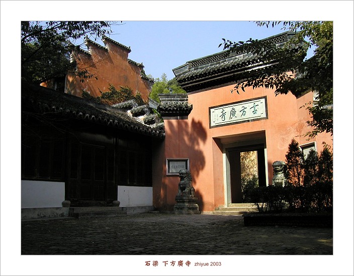 天台山寺、观简介 ZT自天台山报