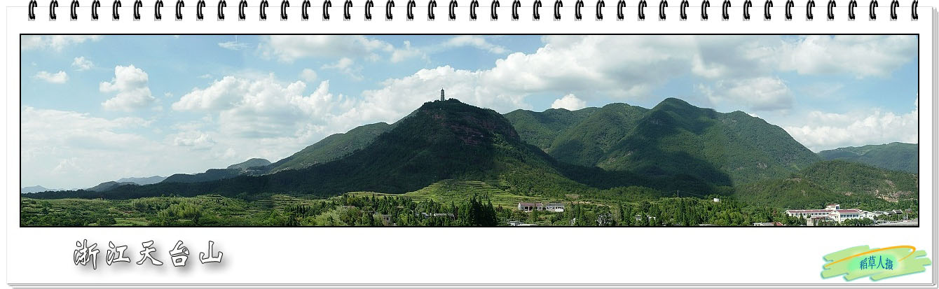 天台山风光（搜集）