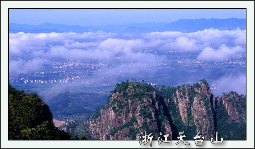 天台山风光（搜集）