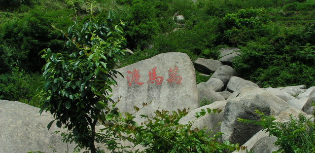 天台山风光（搜集）
