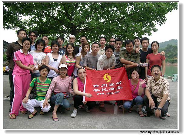 11号，摩托吧浙江论坛车友大聚会 相聚天台