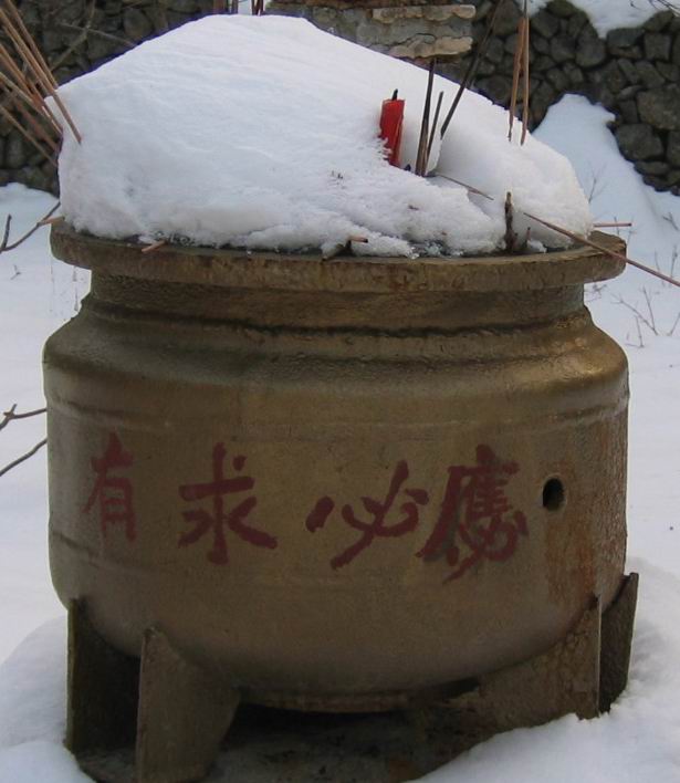 十三点上大雷山