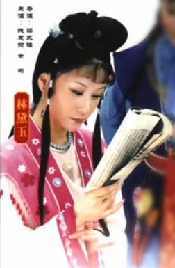 各个越剧演员黛玉的扮象