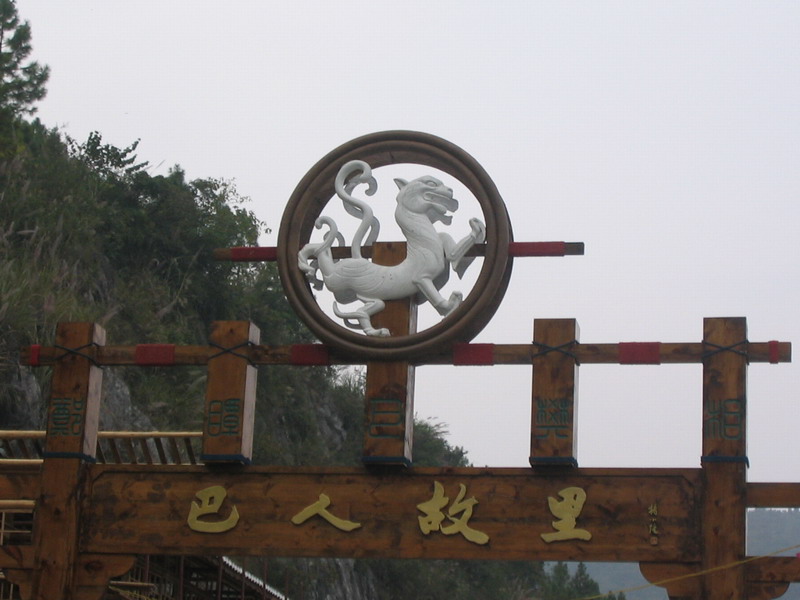 我的长阳之旅