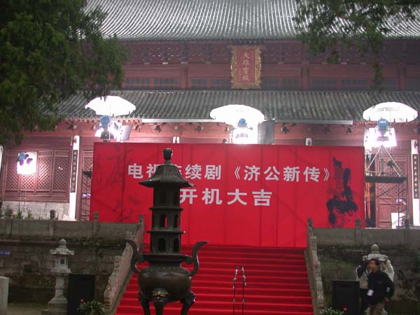张国立在天台山
