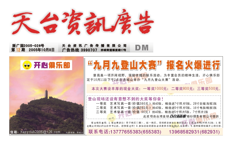 相约九九重阳