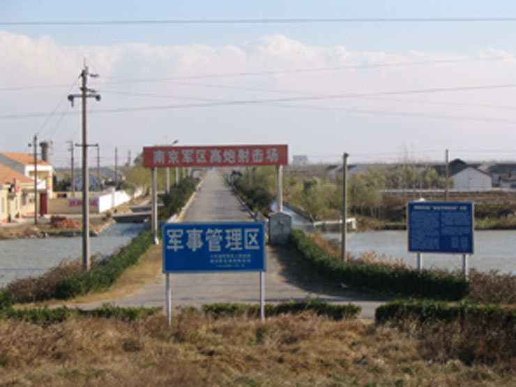 盐淮路边的历史痕迹3