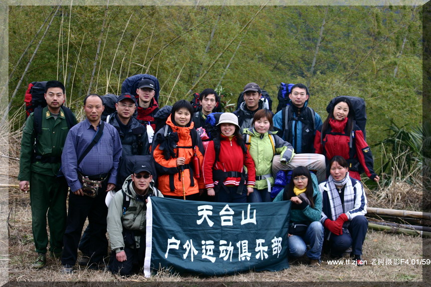 2005.2.26-27黄岩划岩山徒步PP