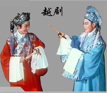 越剧名称由来和越剧名家