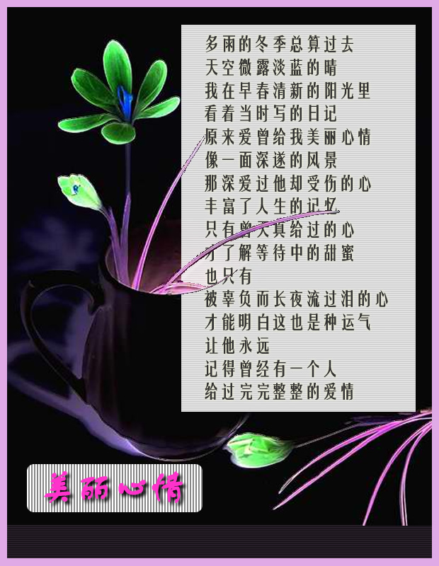 很漂亮的