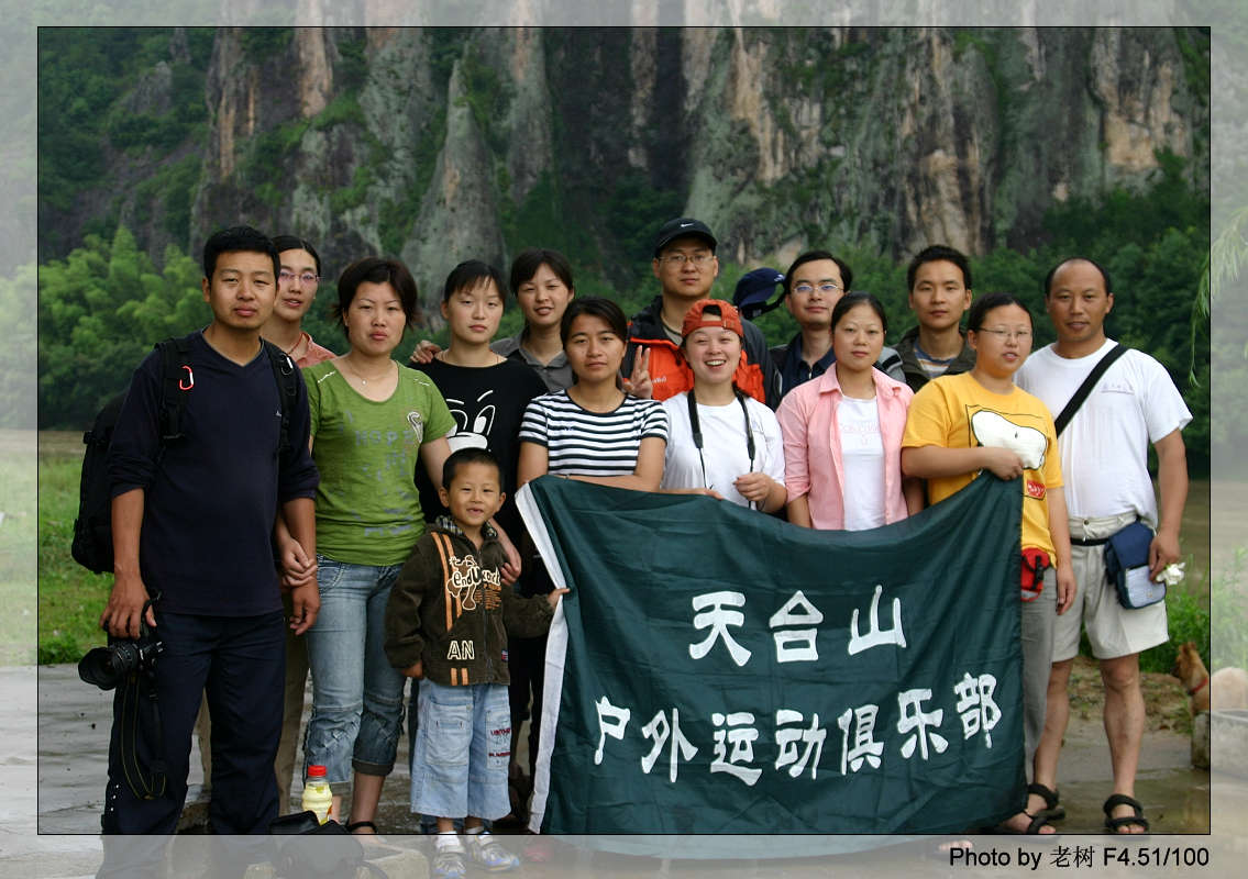 2005.6.18-19仙都FB游，爽！