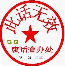 只是忘记．有时让痛苦更加清晰