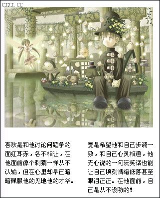 [分享]  你知道"喜欢"与"爱"的迥异吗?