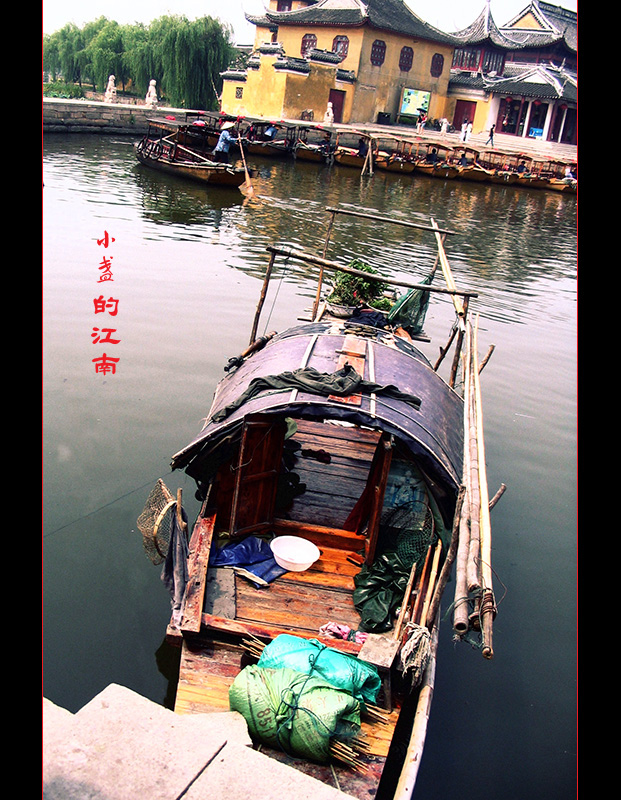 __小盏的江南__