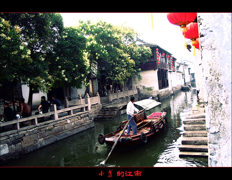 __小盏的江南__
