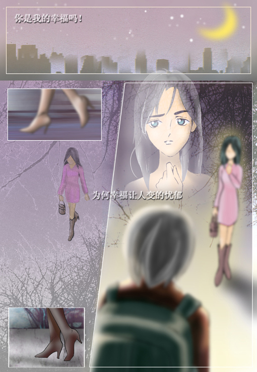 〖蚊子妹妹〗交换日记......