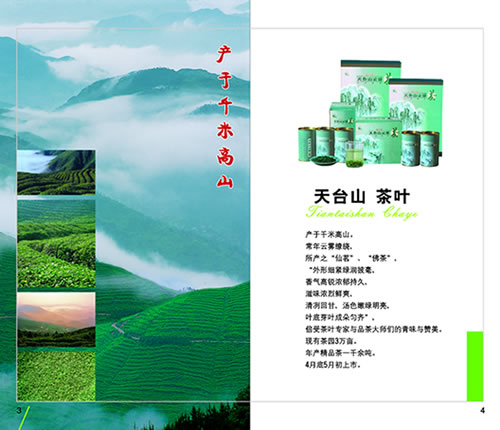 天台山特产，正在更新中……