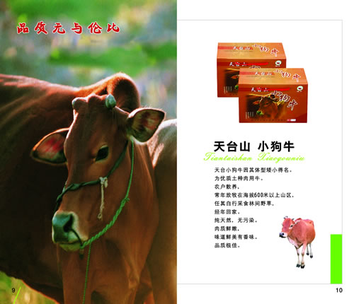 天台山特产，正在更新中……